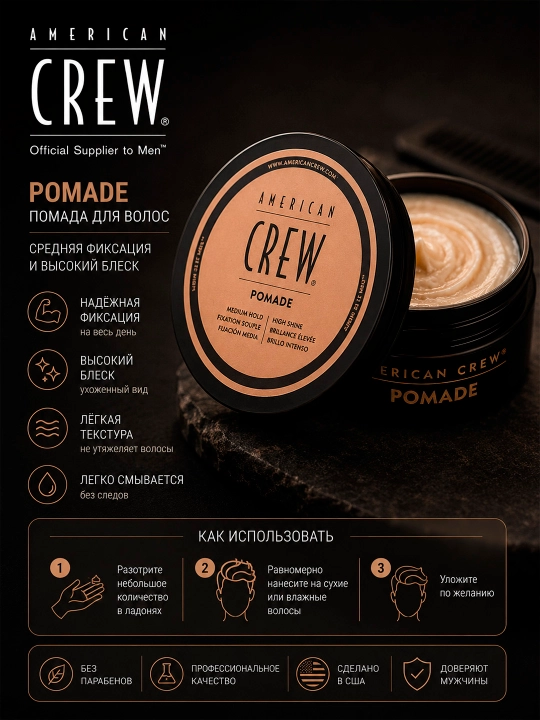 American Crew Pomade yaltiroq effektli o‘rta fiksatsiyali soch pomadasi, 50 g - 