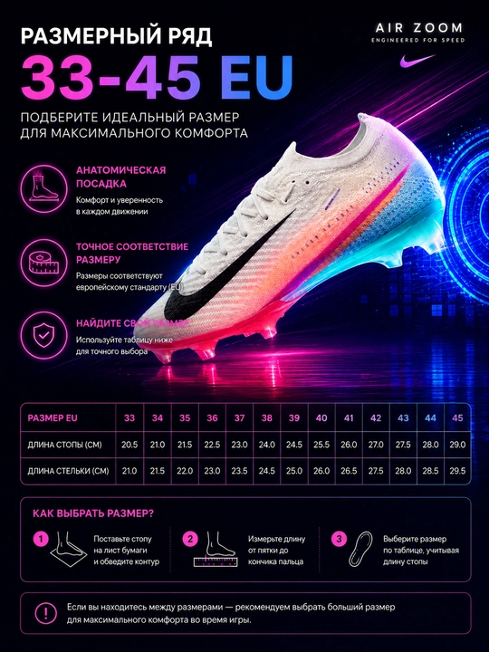 Futbol butsilari, Nike Mercurial, Mercurial Superfly, Nike
