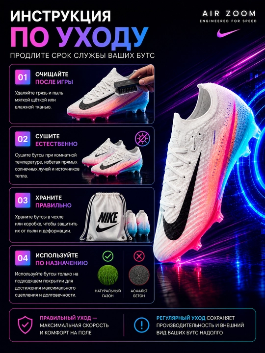 Futbol butsilari, Nike Mercurial, Mercurial Superfly, Nike
