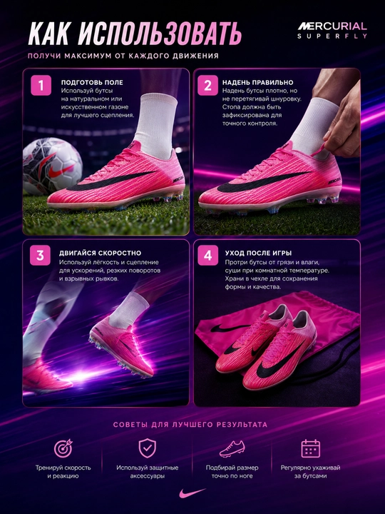 Футбольные бутсы, Nike Mercurial, Mercurial Superfly, Nike