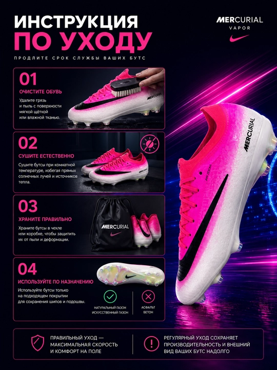 Футбольные бутсы, Nike Mercurial, Mercurial Superfly, Nike