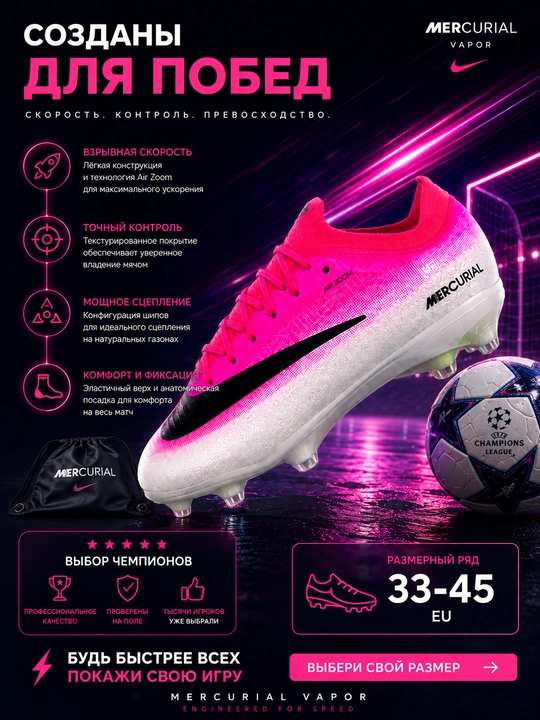 Футбольные бутсы, Nike Mercurial, Mercurial Superfly, Nike