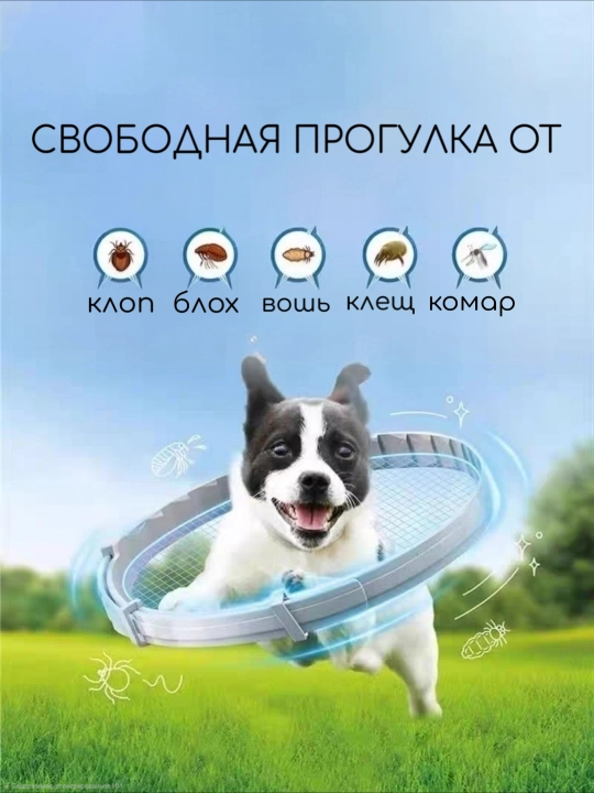 Ошейник для собак и кошек от блох и клещей с эфирными маслами