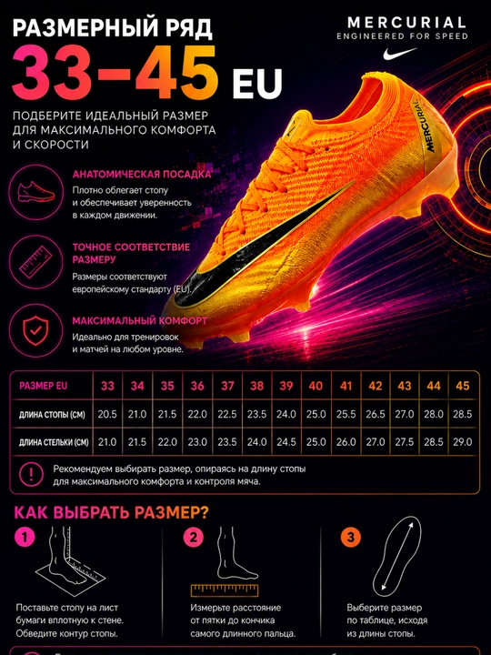 Футбольные бутсы, Nike Mercurial, Mercurial Superfly, Nike