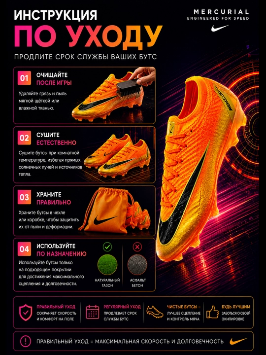 Футбольные бутсы, Nike Mercurial, Mercurial Superfly, Nike