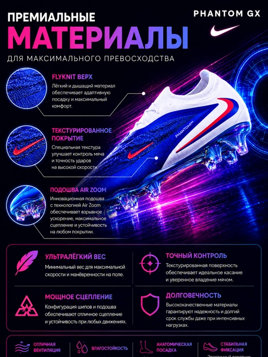 Футбольные бутсы, Nike Mercurial, Mercurial Superfly, Nike