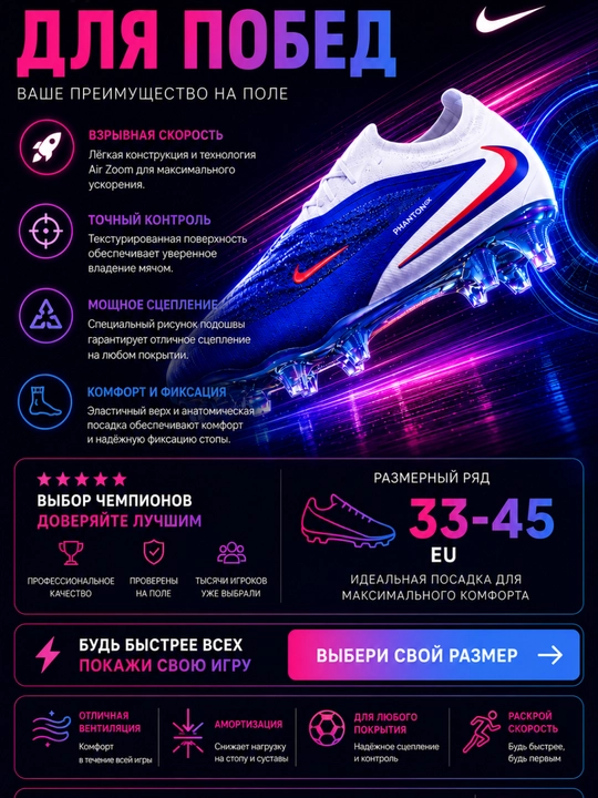 Футбольные бутсы, Nike Mercurial, Mercurial Superfly, Nike