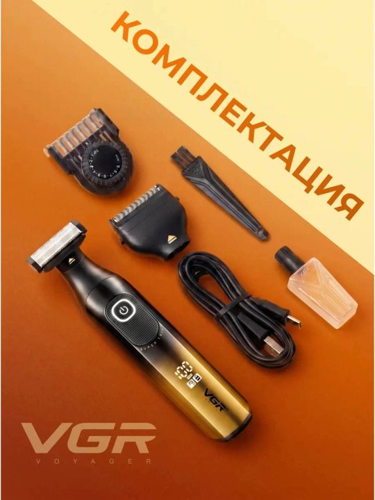 Soqol va tana uchun professional trimmer v 017, vgr v 361, vgr v 360