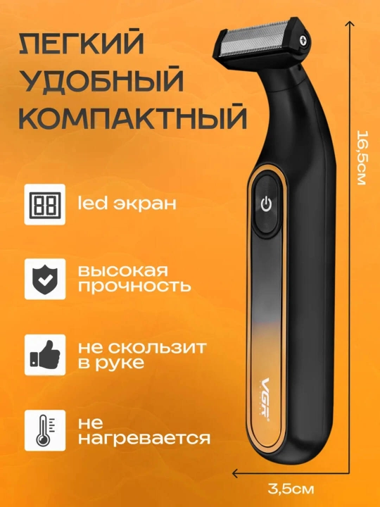Soqol va tana uchun professional trimmer v 017, vgr v 361, vgr v 360