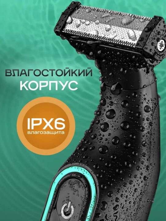 Soqol va tana uchun professional trimmer v 017, vgr v 361, vgr v 360