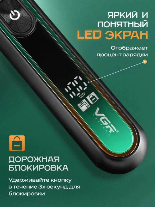 Soqol va tana uchun professional trimmer v 017, vgr v 361, vgr v 360