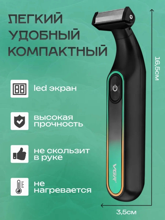 Soqol va tana uchun professional trimmer v 017, vgr v 361, vgr v 360