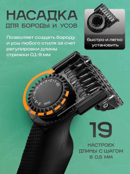 Soqol va tana uchun professional trimmer v 017, vgr v 361, vgr v 360