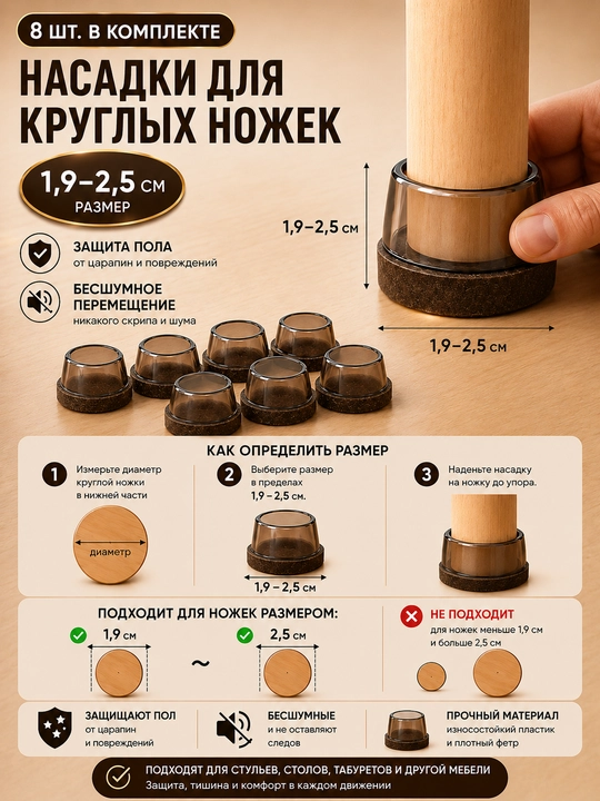 Защитные накладки для ножек стульев TPE с войлоком, антишумные, 8 шт