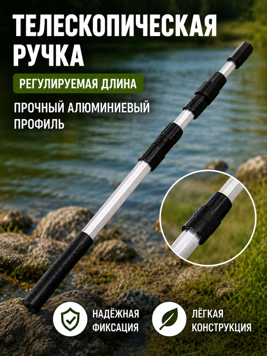 Dumaloq teleskopik baliq ovlash sachogi, 40/50/60 sm, yig‘ma