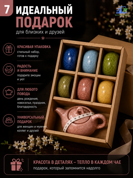 4/6 kishilik chinni choy servisi, damlagich va 4/6 ta piyola