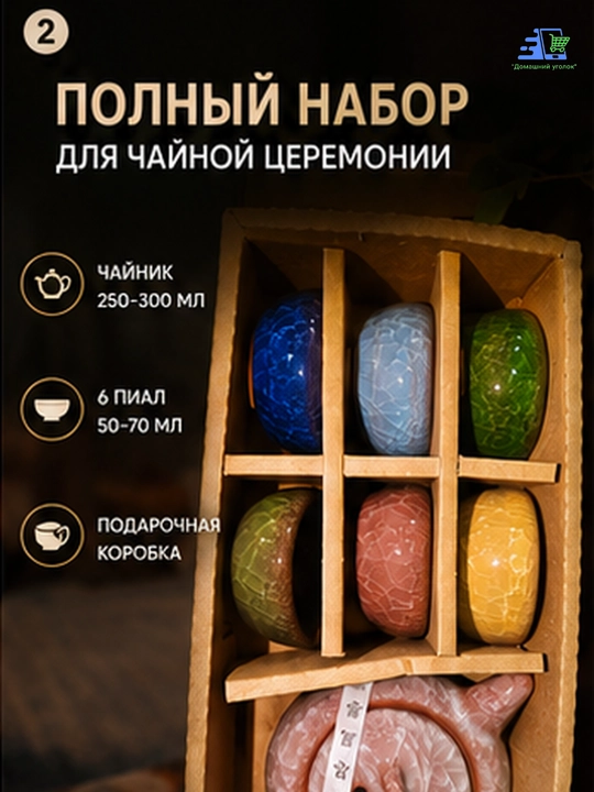 4/6 kishilik chinni choy servisi, damlagich va 4/6 ta piyola