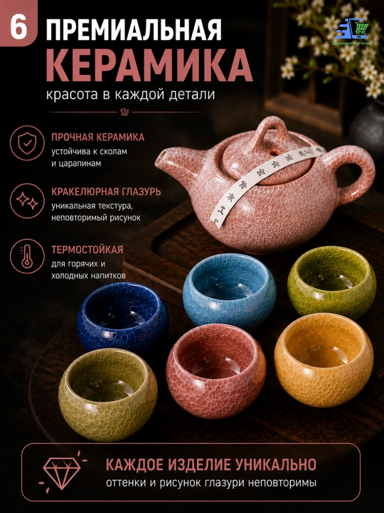 4/6 kishilik chinni choy servisi, damlagich va 4/6 ta piyola