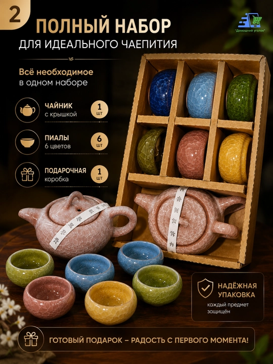 4/6 kishilik chinni choy servisi, damlagich va 4/6 ta piyola