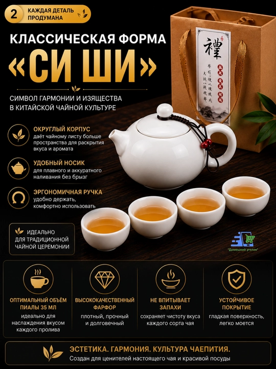 Фарфоровый чайный сервиз на 4/6 персоны с заварником и 4/6 пиалами - 