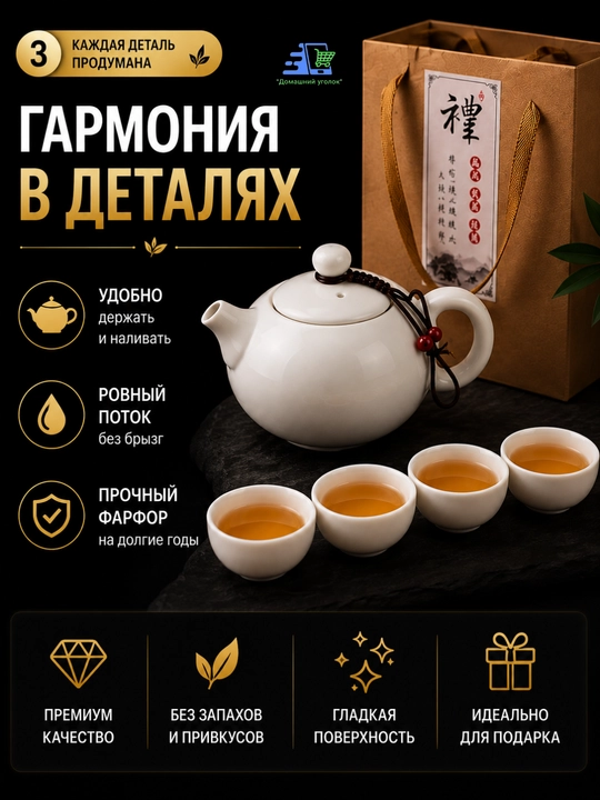 Фарфоровый чайный сервиз на 4/6 персоны с заварником и 4/6 пиалами