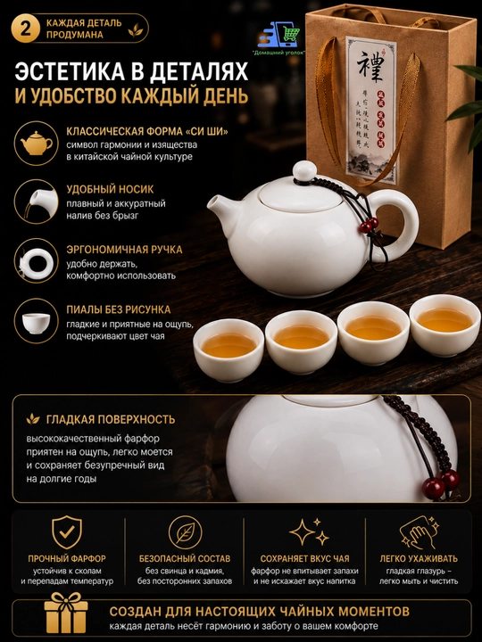 Фарфоровый чайный сервиз на 4/6 персоны с заварником и 4/6 пиалами