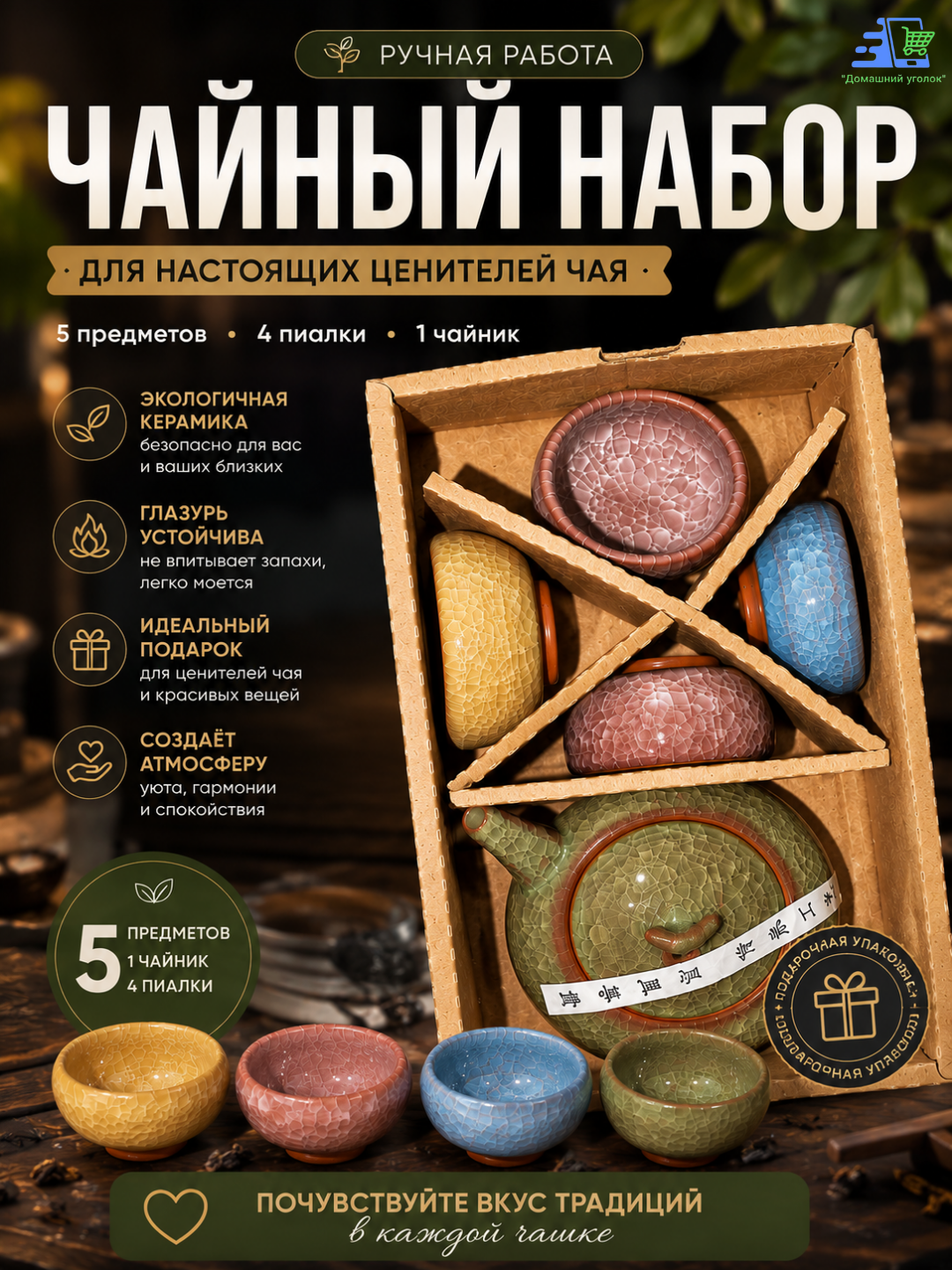 Тёмно-бирюзовый