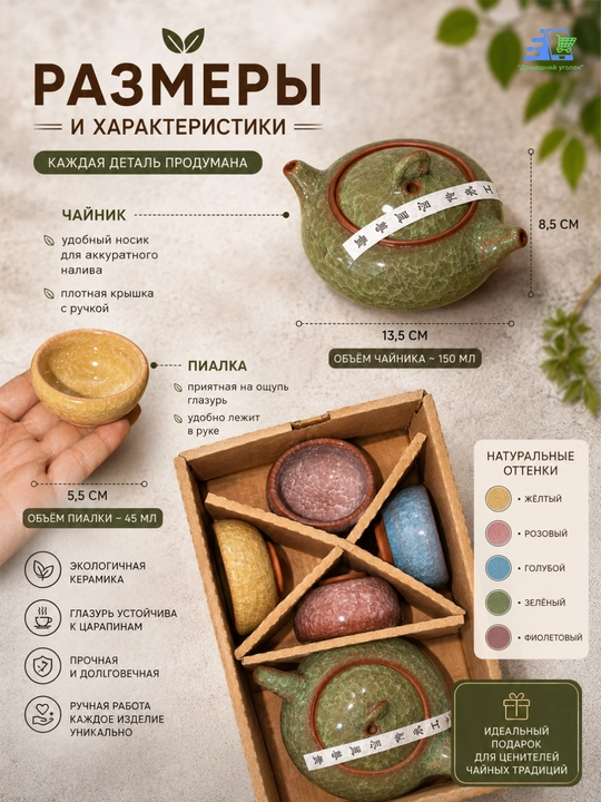 Фарфоровый чайный сервиз на 4/6 персоны с заварником и 4/6 пиалами