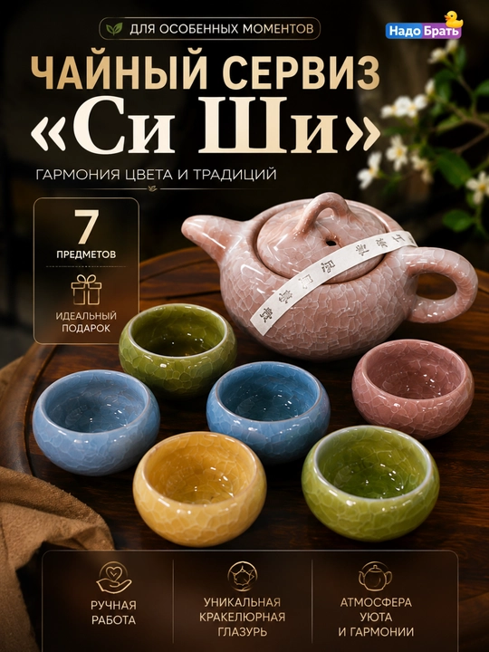 4/6 kishilik chinni choy to‘plami choynak va 4/6 piyola bilan birga