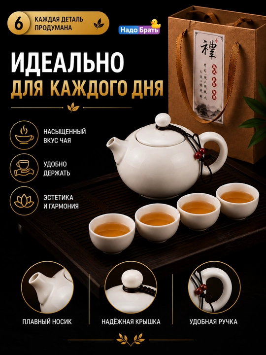 4/6 kishilik chinni choy to‘plami choynak va 4/6 piyola bilan birga