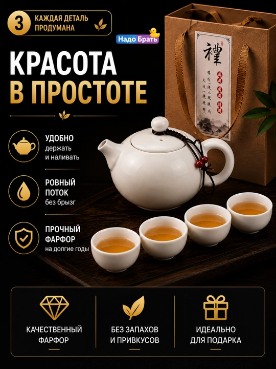 4/6 kishilik chinni choy to‘plami choynak va 4/6 piyola bilan birga