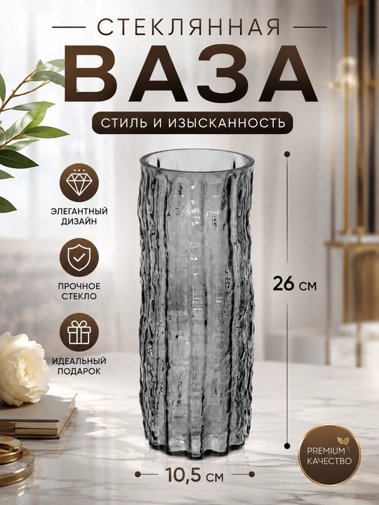 Декоративная ваза для цветов, вазы, Вазы - 