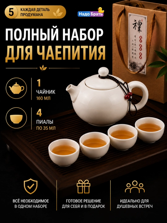 4/6 kishilik chinni choy to‘plami choynak va 4/6 piyola bilan birga