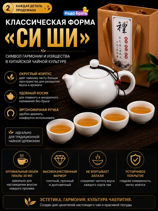 4/6 kishilik chinni choy to‘plami choynak va 4/6 piyola bilan birga