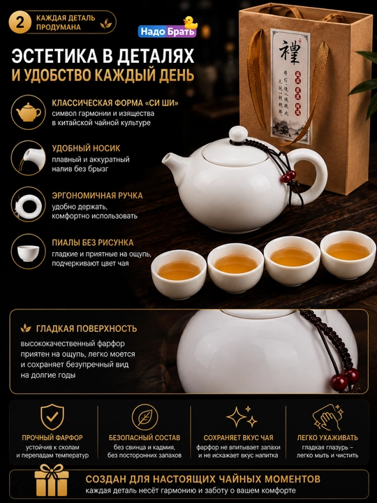 4/6 kishilik chinni choy to‘plami choynak va 4/6 piyola bilan birga