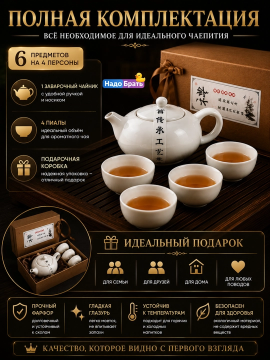 4/6 kishilik chinni choy to‘plami choynak va 4/6 piyola bilan birga