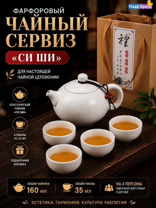 4/6 kishilik chinni choy to‘plami choynak va 4/6 piyola bilan birga - 