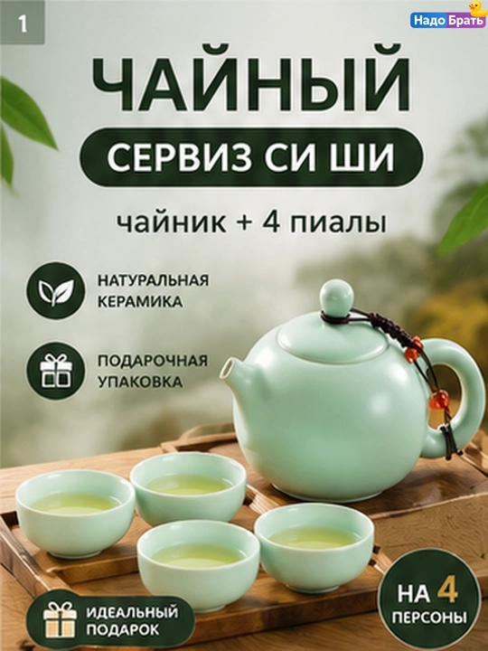 4/6 kishilik chinni choy to‘plami choynak va 4/6 piyola bilan birga