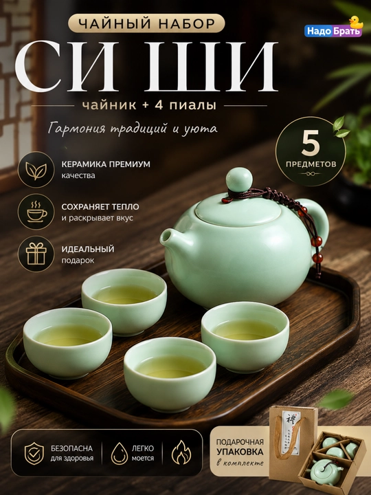 4/6 kishilik chinni choy to‘plami choynak va 4/6 piyola bilan birga