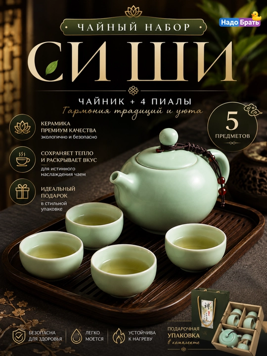 4/6 kishilik chinni choy to‘plami choynak va 4/6 piyola bilan birga