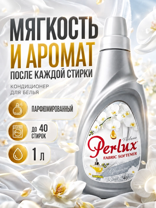 Perlux Glamour kiyim uchun konditsioner, parfyumlangan chayish vositasi 1 l - 