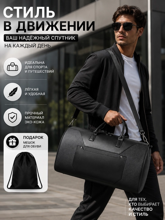 Дорожная спортивная сумка мужская, для путешествий, фитнеса и тренировок