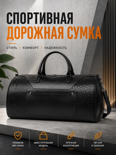 Дорожная спортивная сумка мужская, для путешествий, фитнеса и тренировок - 