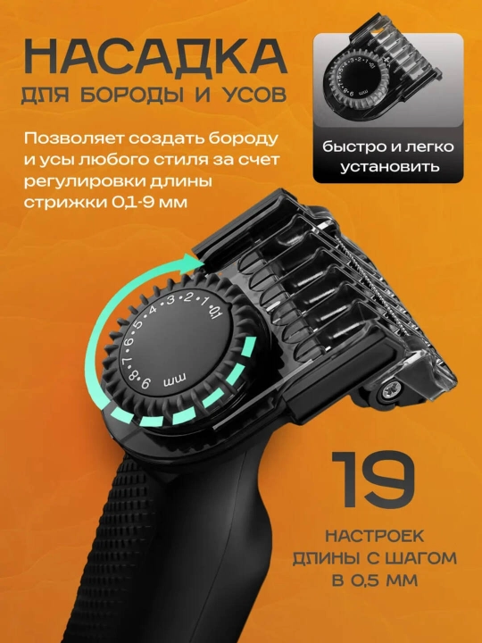 Профессиональный триммер для бороды и тела V-017, VGR V-361, VGR V-360