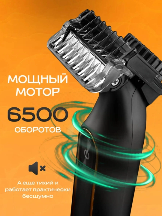 Профессиональный триммер для бороды и тела V-017, VGR V-361, VGR V-360