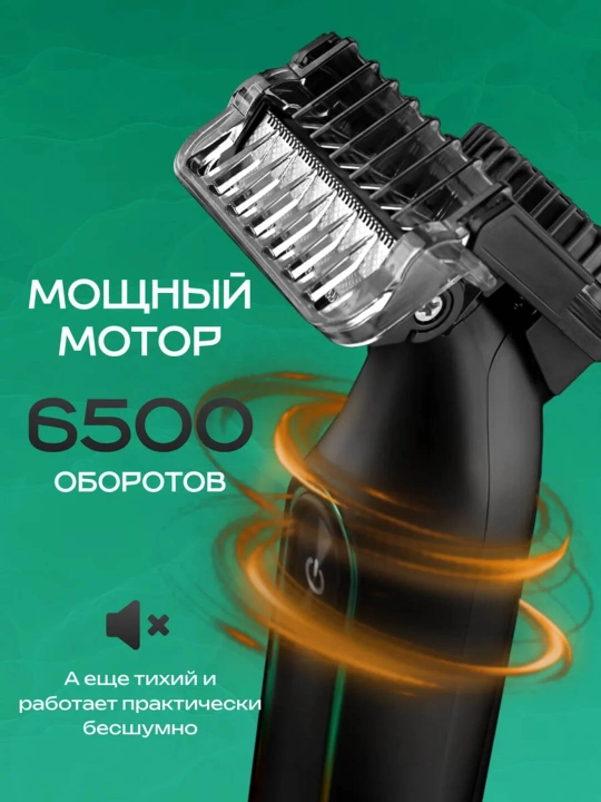 Профессиональный триммер для бороды и тела V-017, VGR V-361, VGR V-360