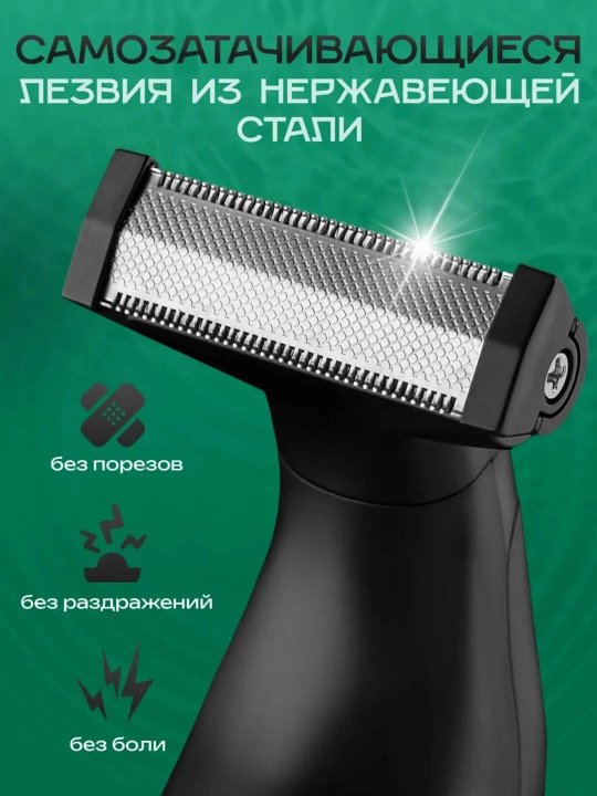 Профессиональный триммер для бороды и тела V-017, VGR V-361, VGR V-360
