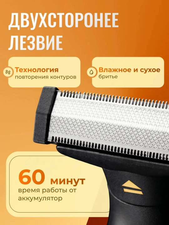 Профессиональный триммер для бороды и тела V-017, VGR V-361, VGR V-360