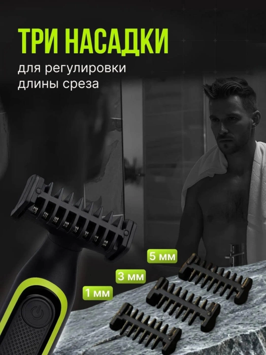Профессиональный триммер для бороды и тела V-017, VGR V-361, VGR V-360