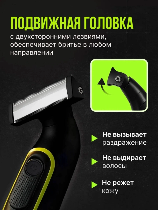 Профессиональный триммер для бороды и тела V-017, VGR V-361, VGR V-360